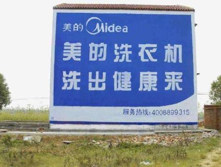 太和墙体广告——城乡最后一公里传播的广告利器