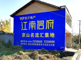 太和墙体广告的选址原则