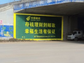 太和墙体广告的整合营销的新方式