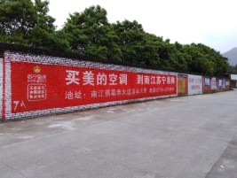 太和墙体广告公司专业与不专业简析