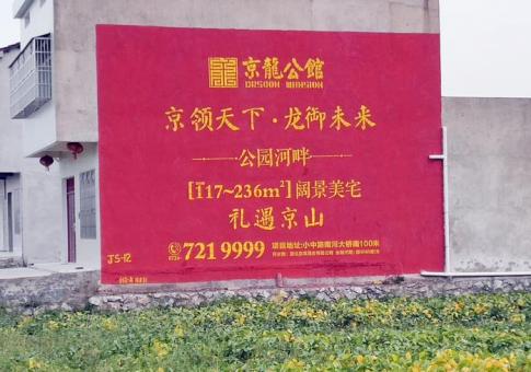 太和墙体广告发布的关键问题