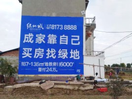 太和墙体广告位置选择重要性