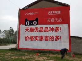 太和互联网广告横飞的当下，为什么最受欢迎的依然是户外墙体广告？