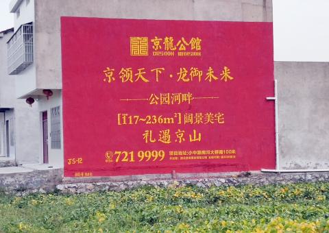 太和为什么家喻户晓，销量火爆的品牌，还在做墙体广告呢？