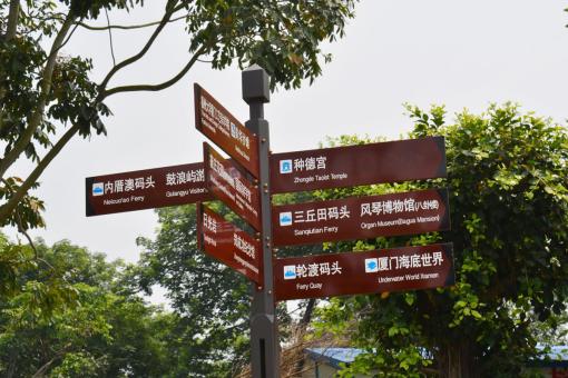 太和5A景区标识标牌系统规范性