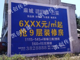 太和墙体广告为什么是企业最优选择？