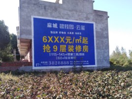 太和墙体广告的好处