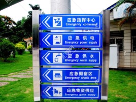 太和标识导向系统设计需要掌握的四大元素