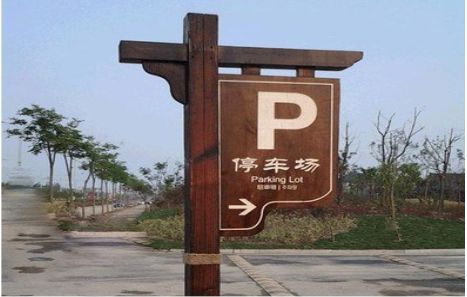 太和制作标识牌需要注意什么？