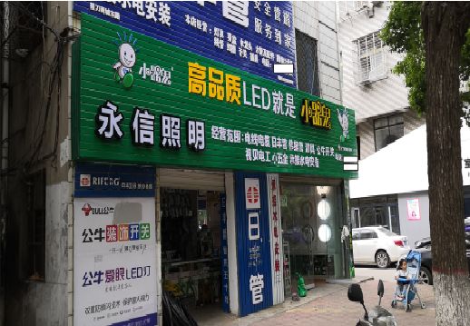 太和喷绘布门头招牌制作过程