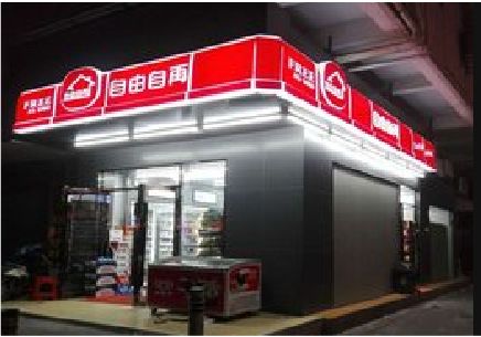 太和便利店灯箱制作材质如何选择？
