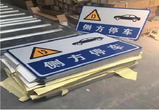 太和反光标识牌的制作流程