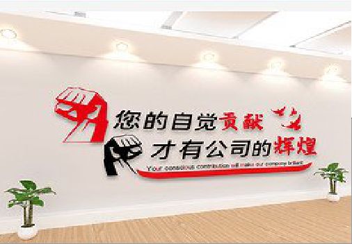 太和企业文化墙装在哪里合适？