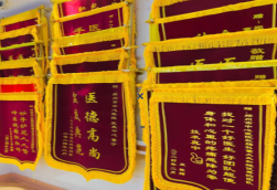 太和锦旗类型