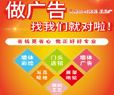 太和户外广告安装知识。