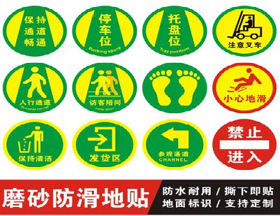 太和客户要做贴在地上的广告，是什么材料？