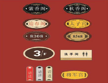 太和门牌设计制作三要素。