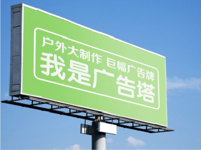 太和线下品牌宣传：户外广告的实际应用价值分析