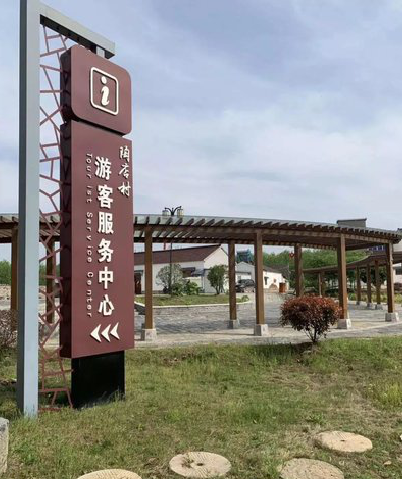 太和乡村景点建设标识标牌系统要注意什么？